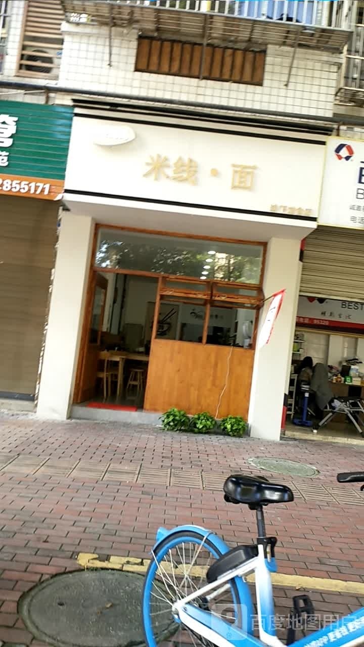 玲妈妈米线·面(双赋园店)