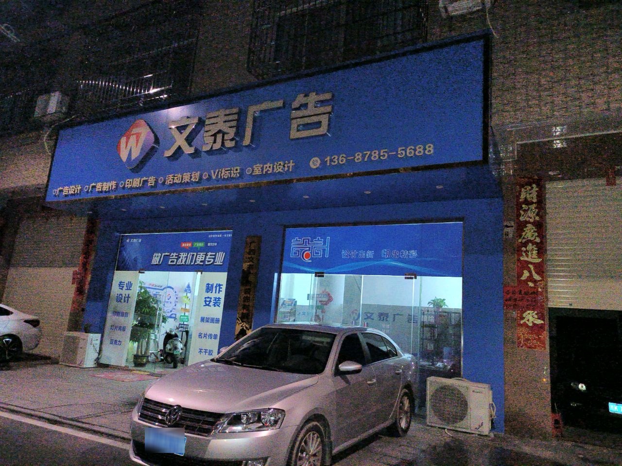 广西文泰广告装饰有限公司