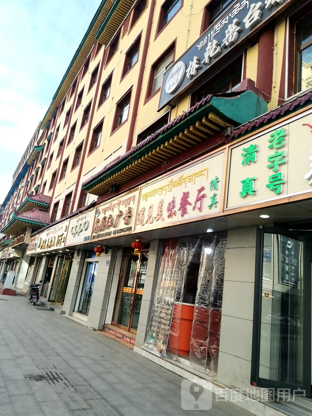 遇见美伟餐厅