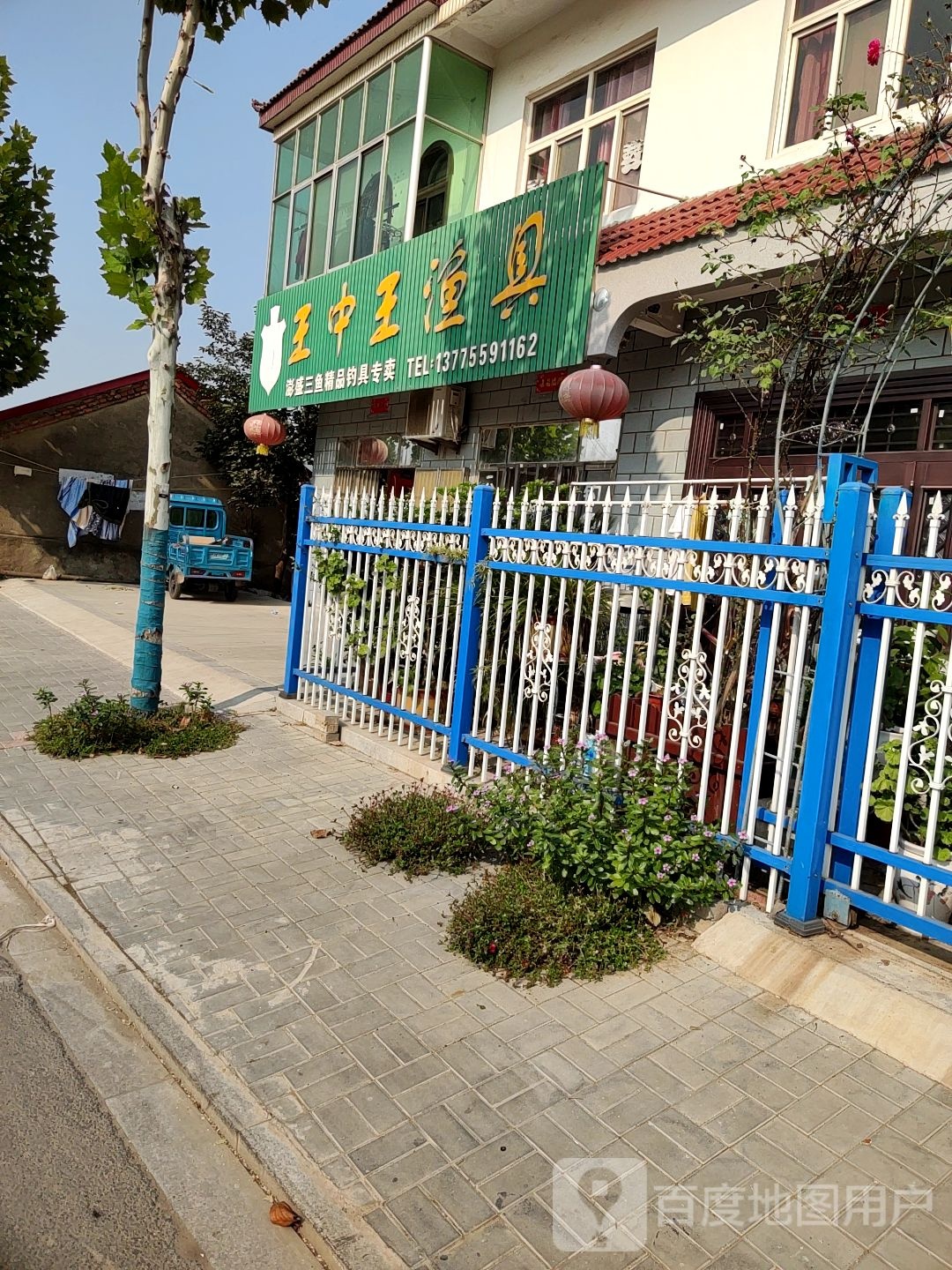 王中王渔具