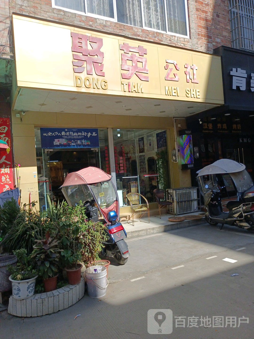 聚英公社