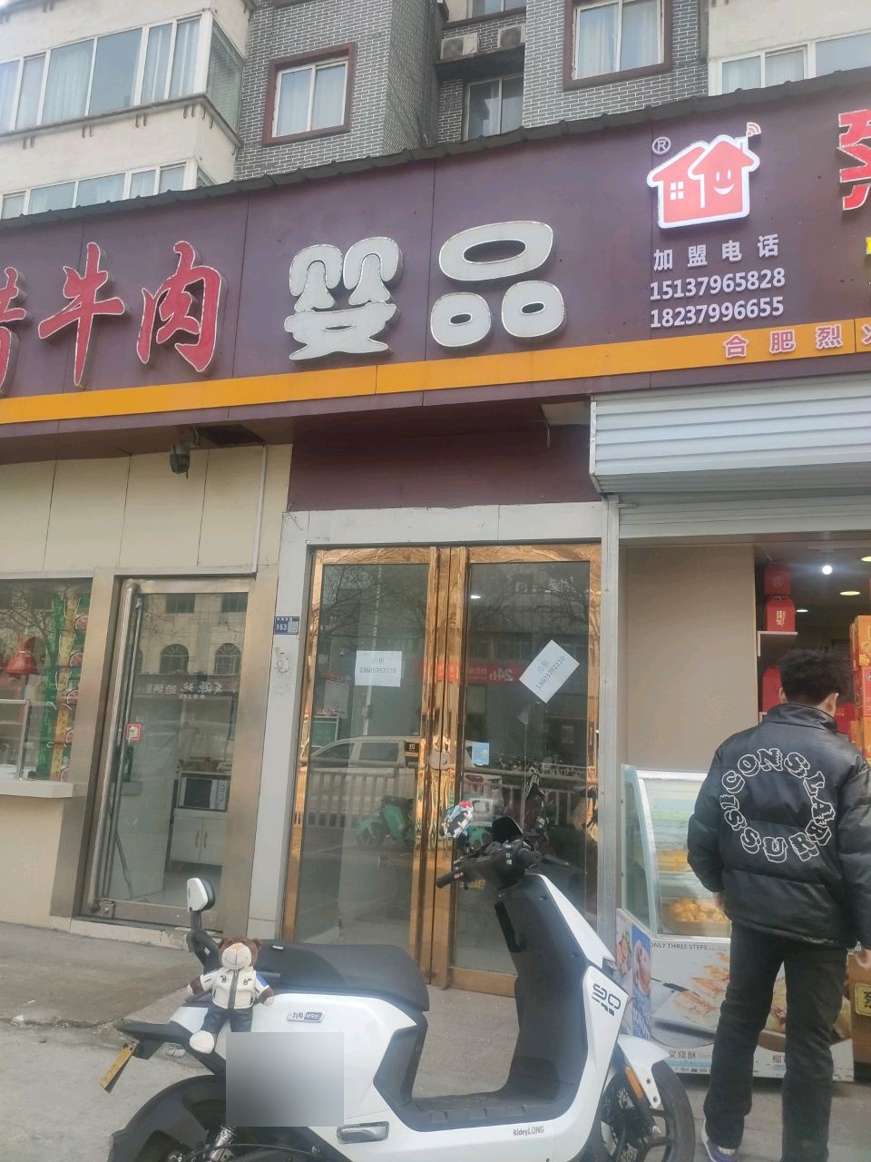 清真西安马源腊牛肉(东城水郡店)