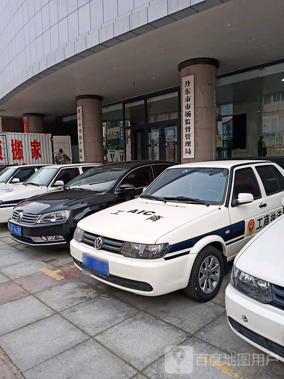 丹东市市场监督管理局