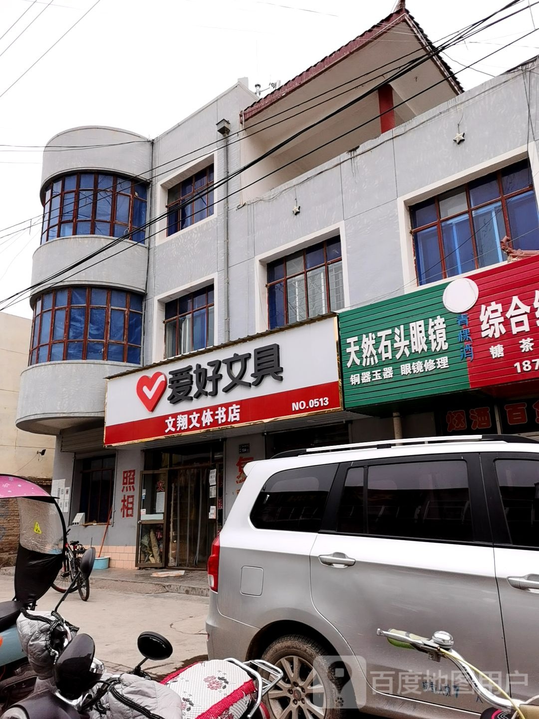 天燃石头眼镜