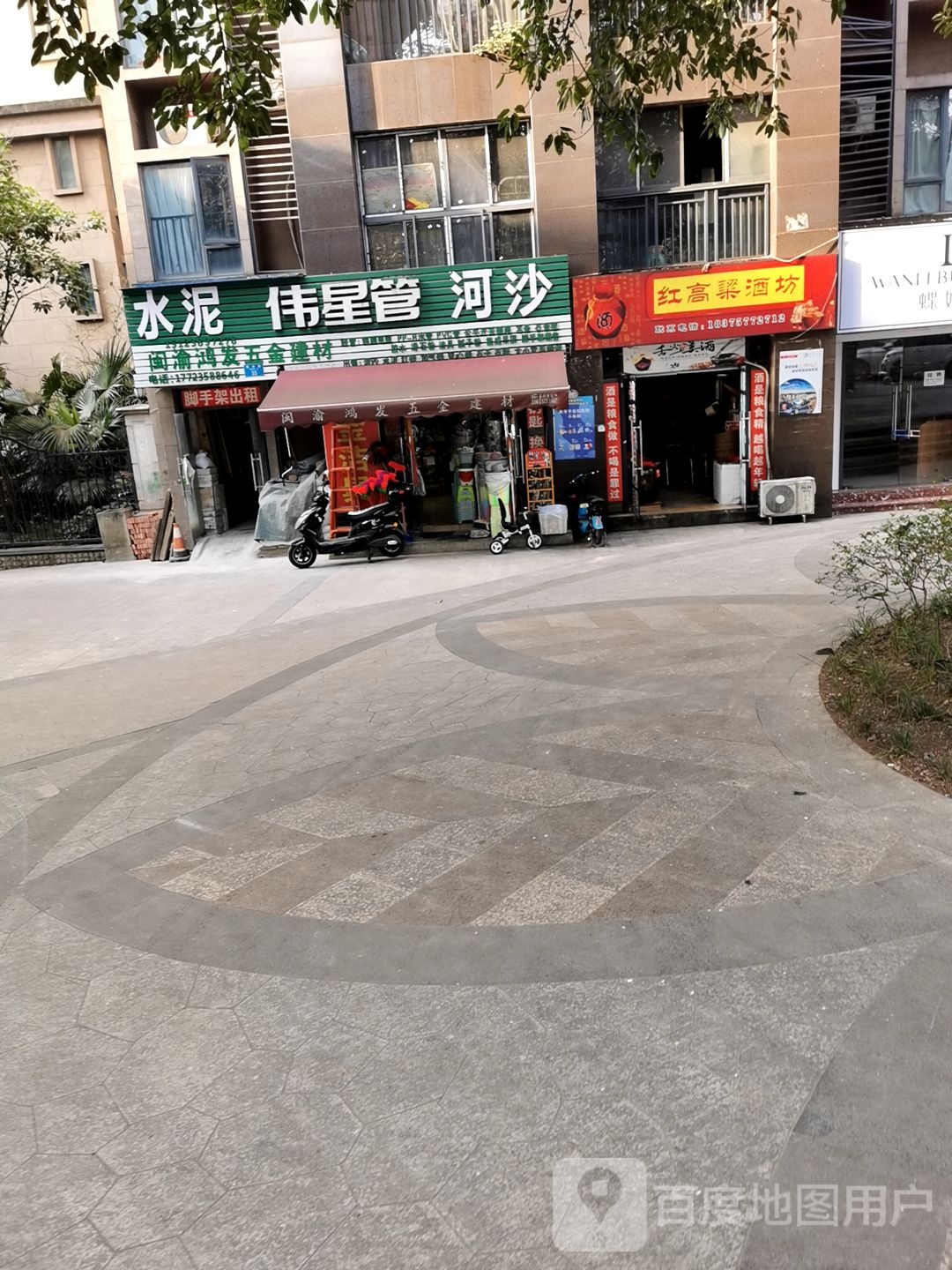 闽渝鸿旺发金建材(南方·玫瑰城橙瑰苑店)