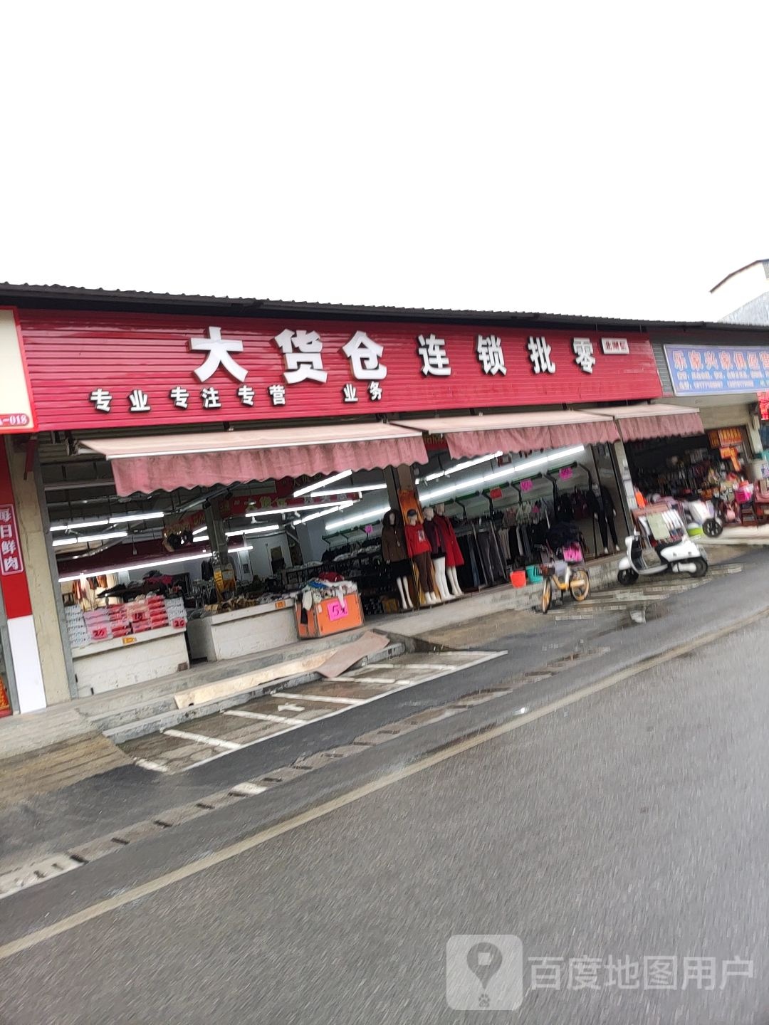 乐家兴家俱经营部(园艺路店)
