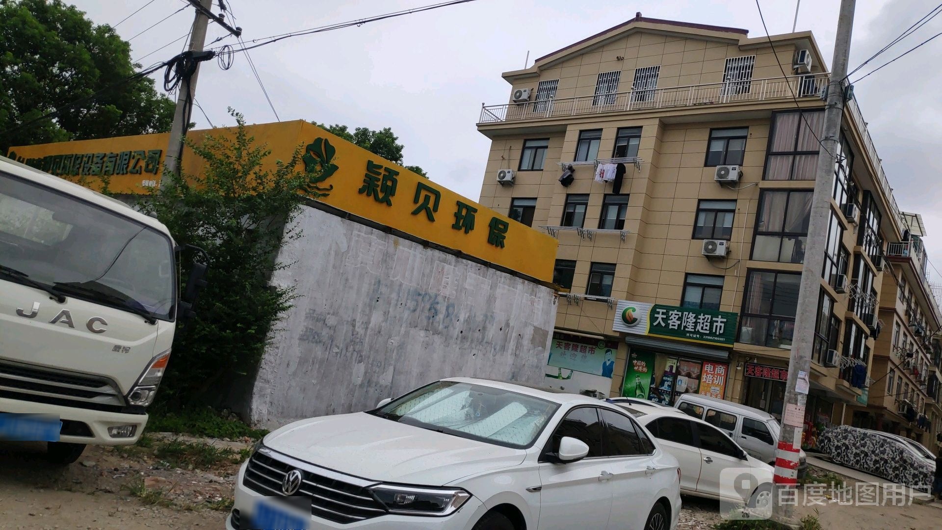 天客隆超市(农场小区店)