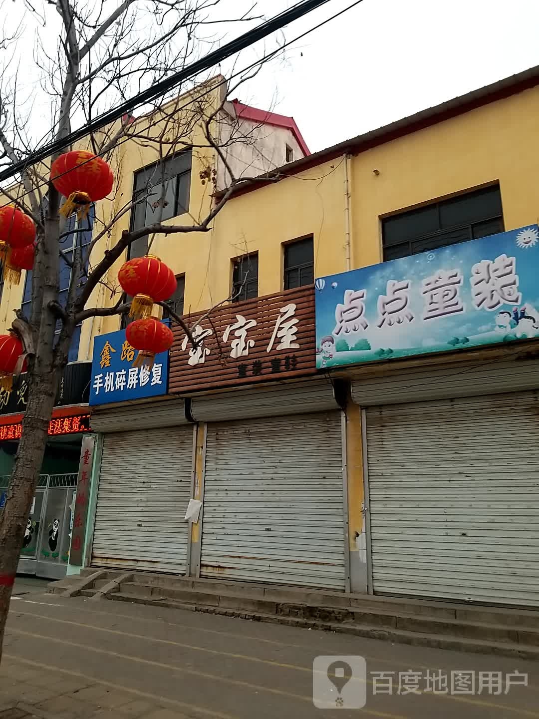 鑫路源手机碎屏修复
