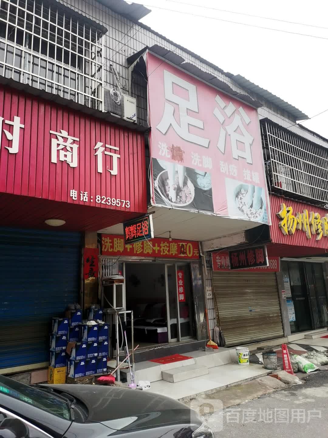 昌时商行