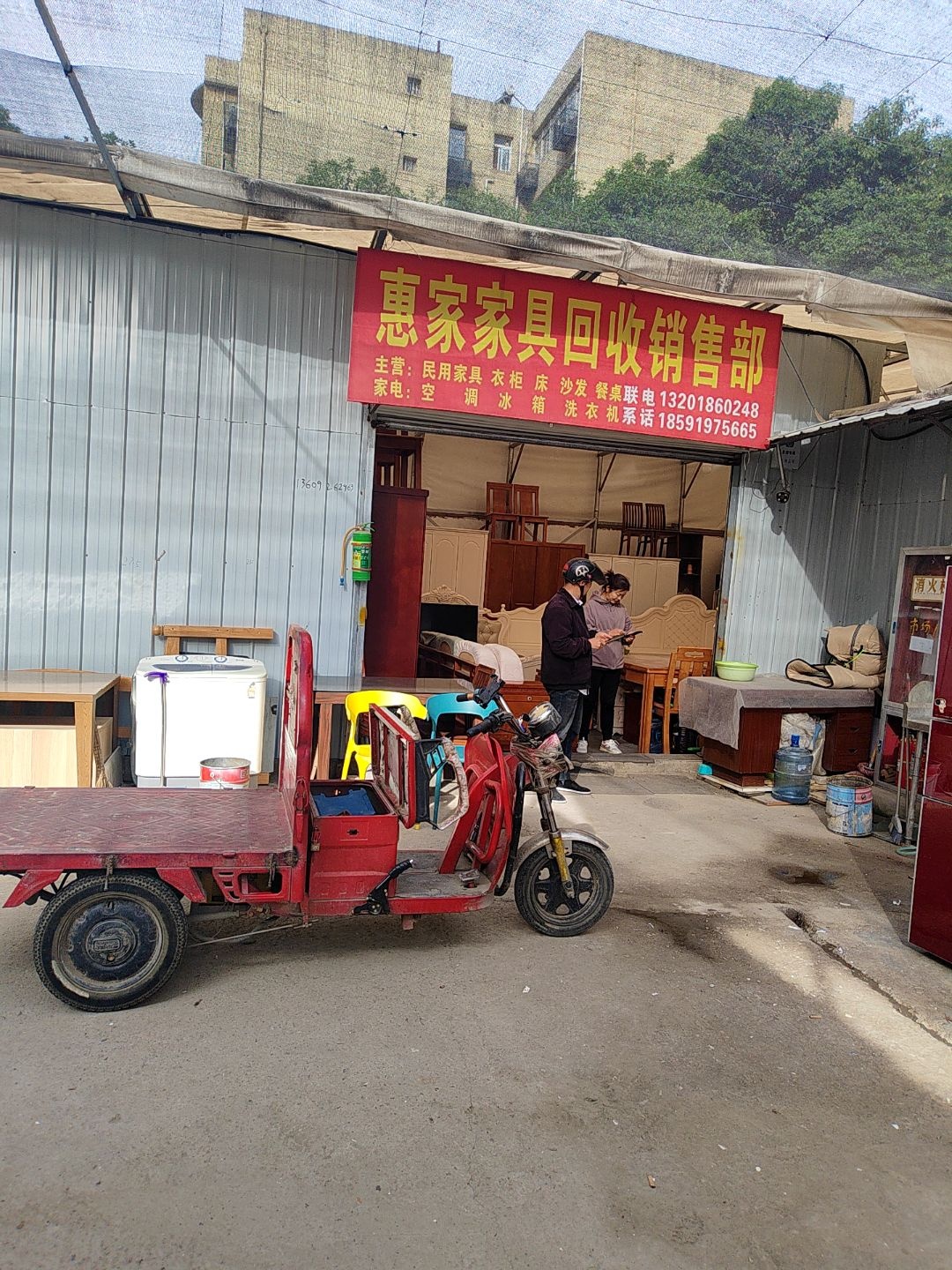 西安惠家家具家电回收