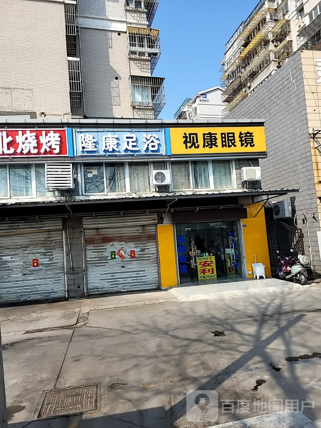 视康眼睛(林荫水岸店)