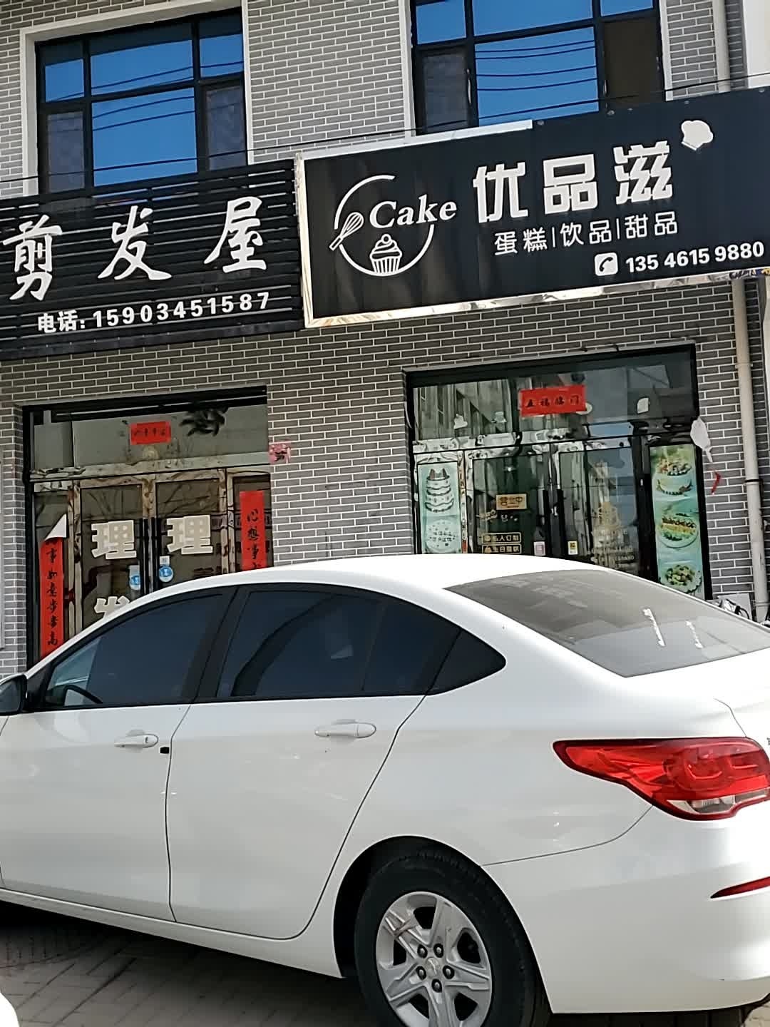 优品滋蛋糕饮品甜品