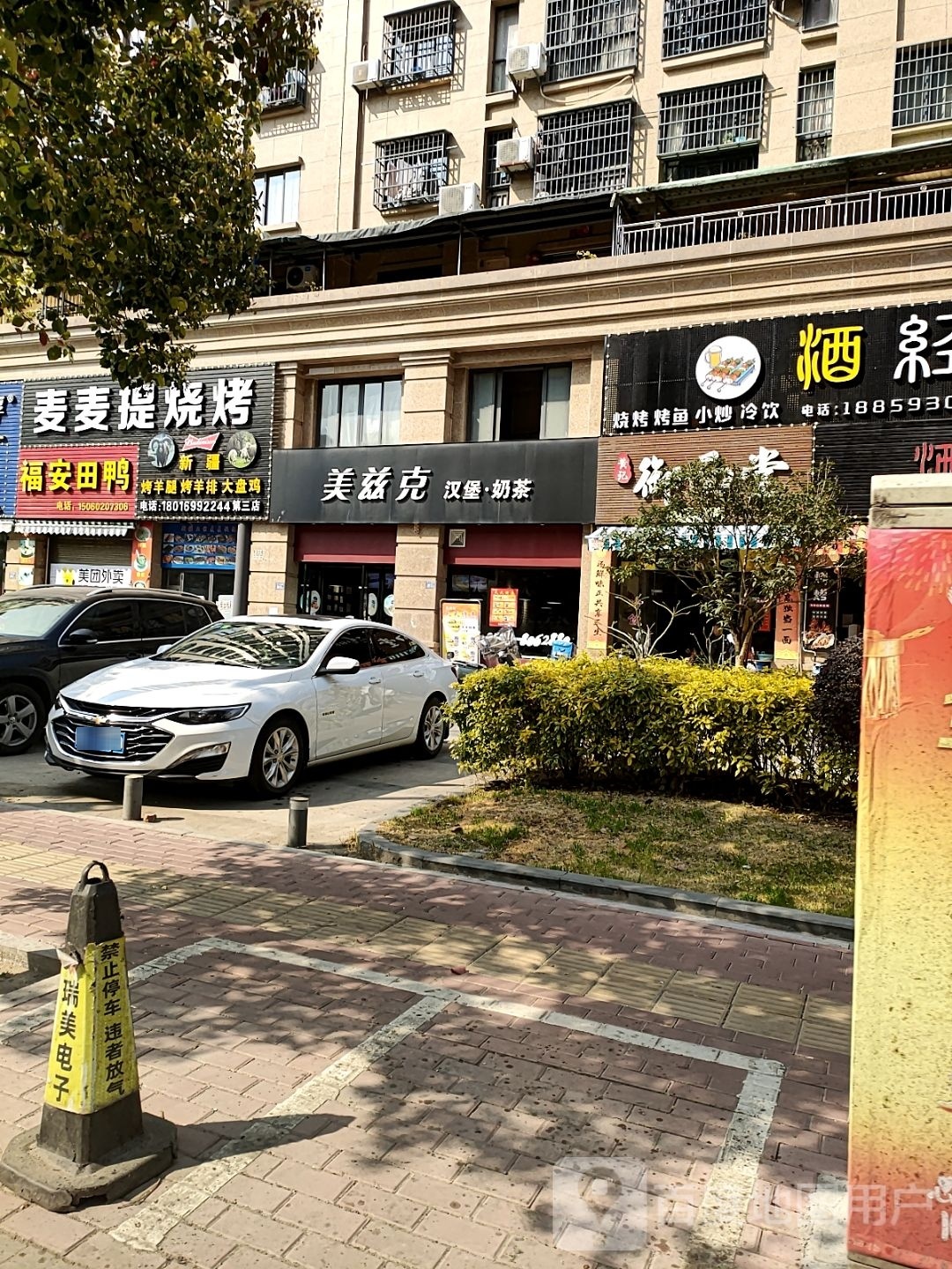 麦麦提烧烤(六一七西路店)