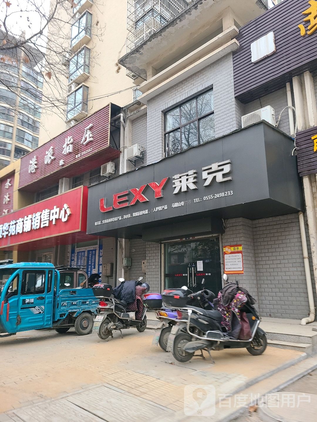 派指压