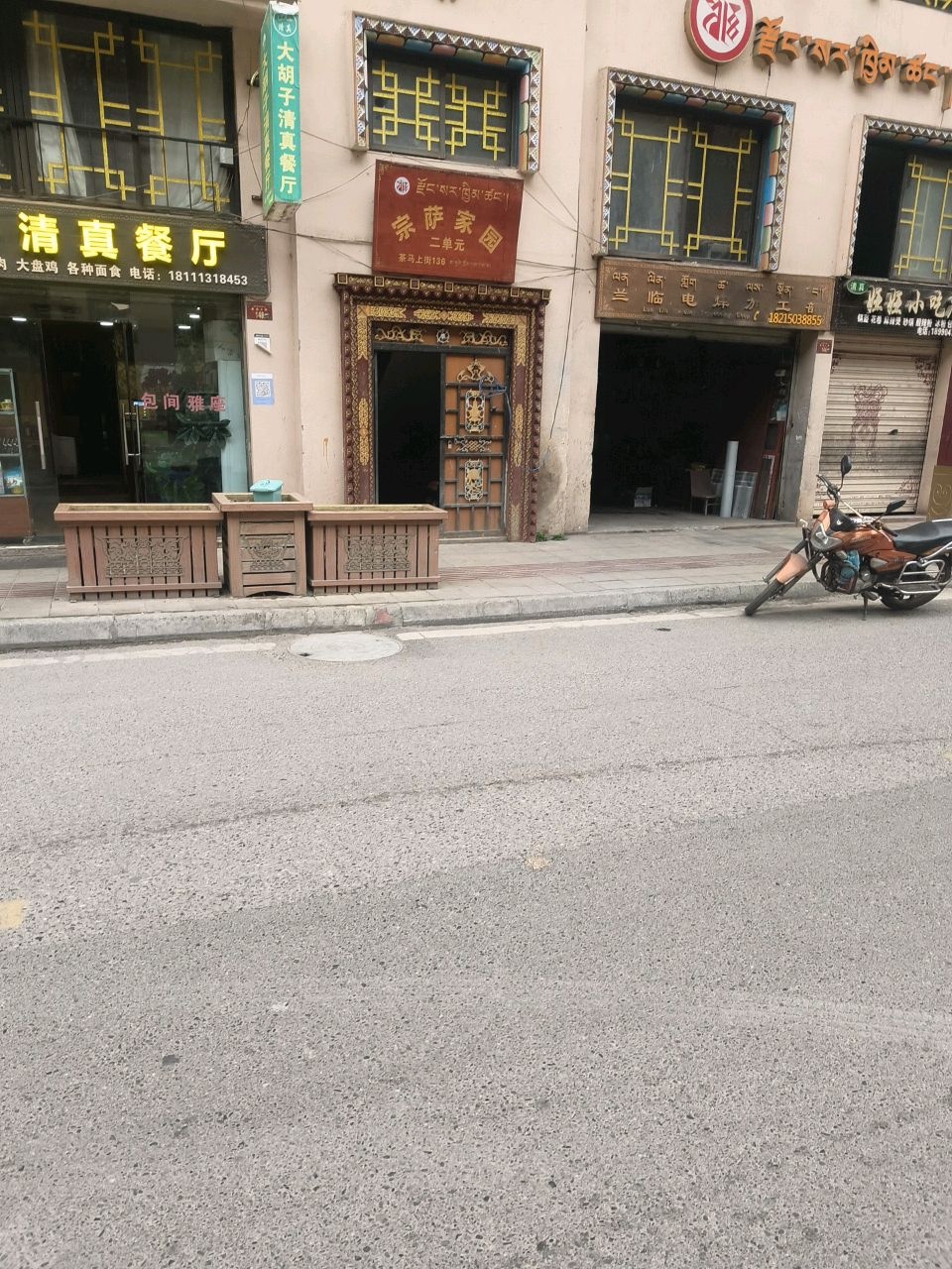 大胡子清真餐厅