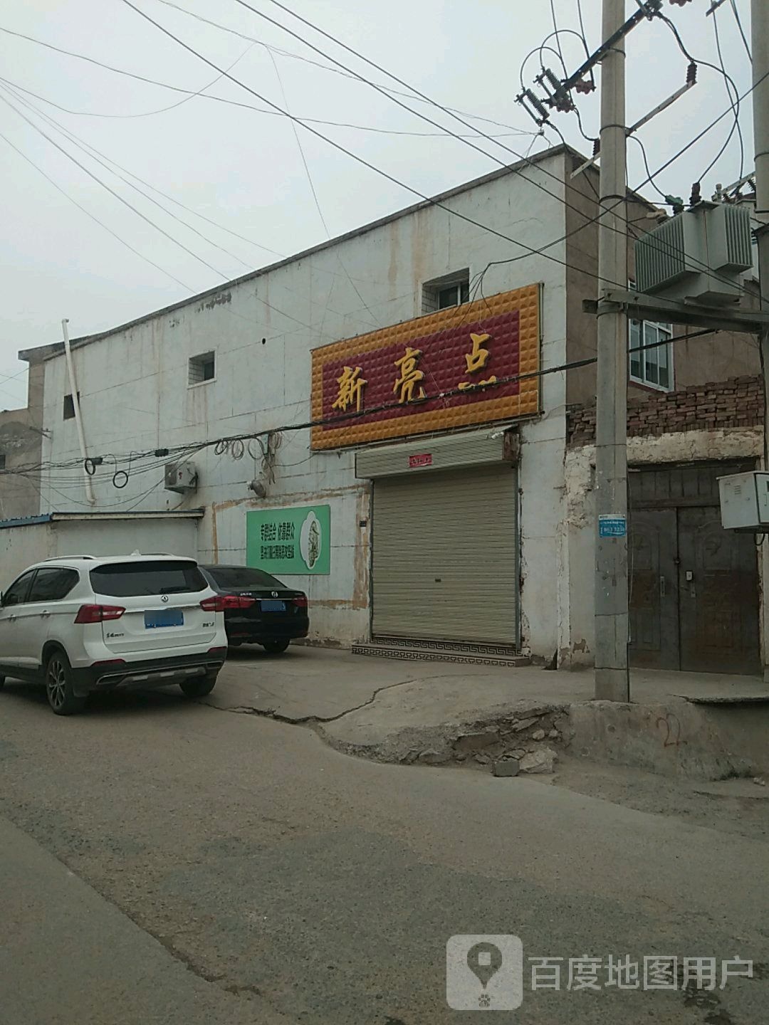 新亮点