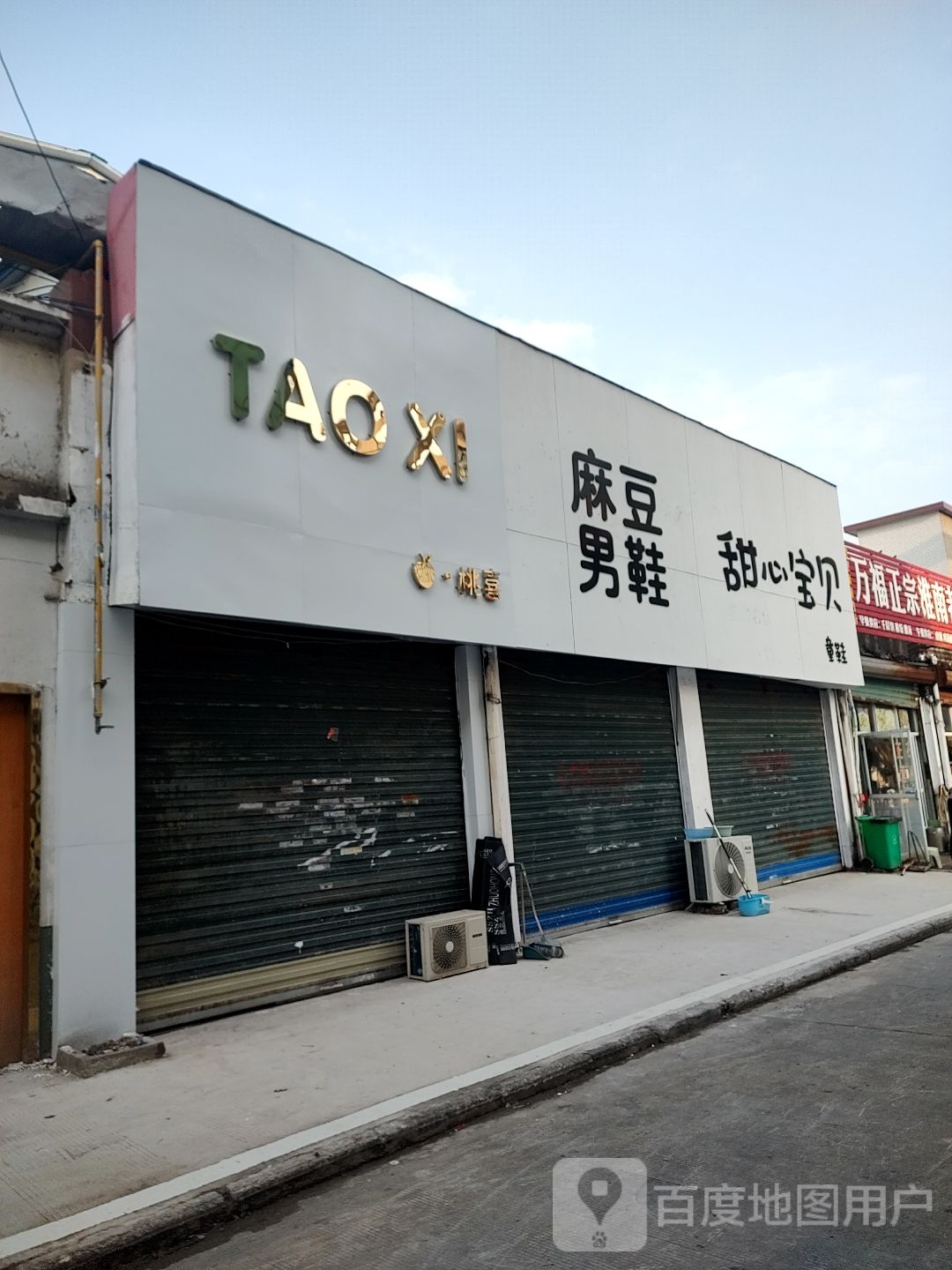 桃喜
