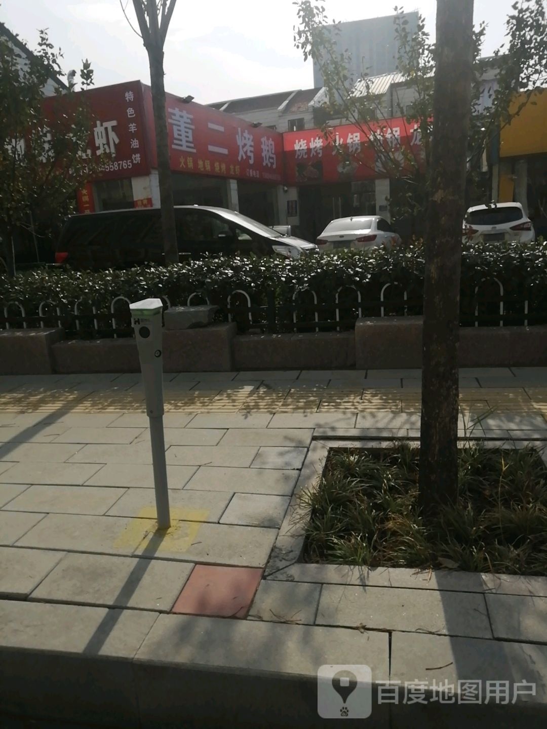 董二烤鹅(烧烤火锅地锅龙虾)
