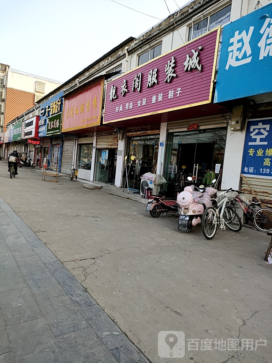 沈丘县槐店回族镇靓衣阁服装城