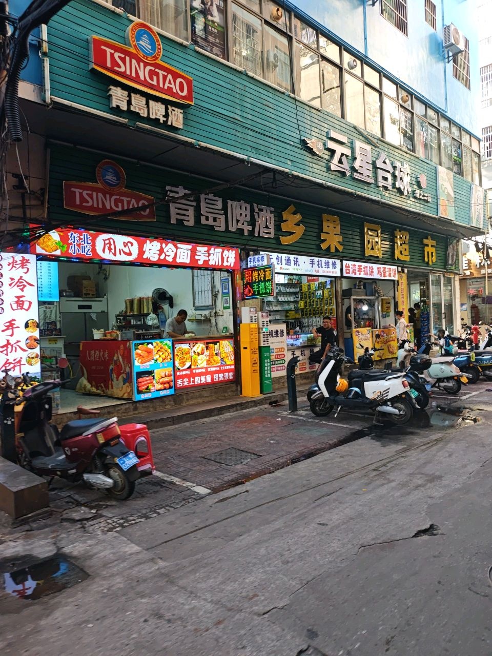 云星台球