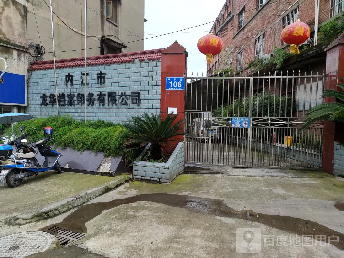 内江市龙华档案印务有限公司