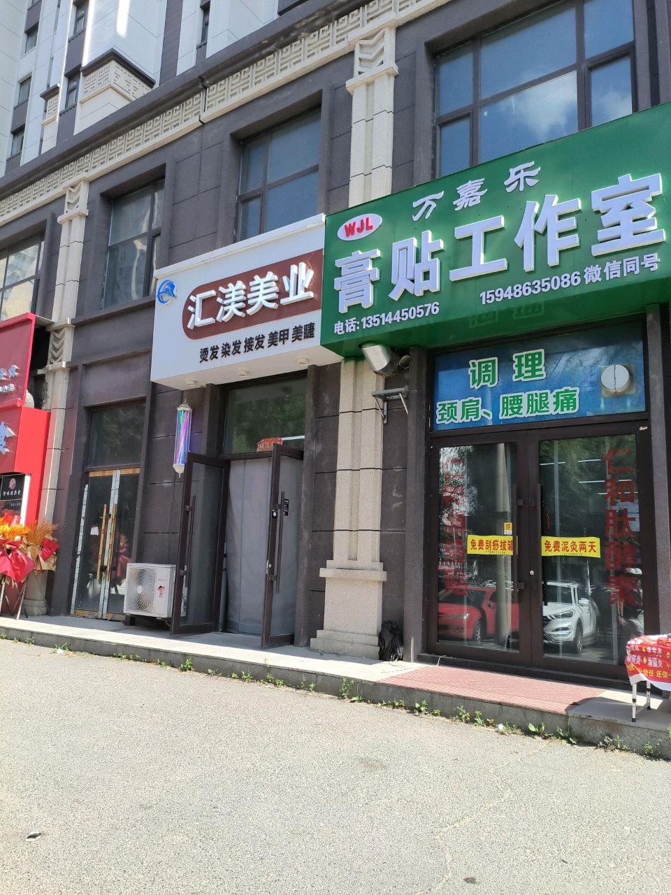 汇渼美业