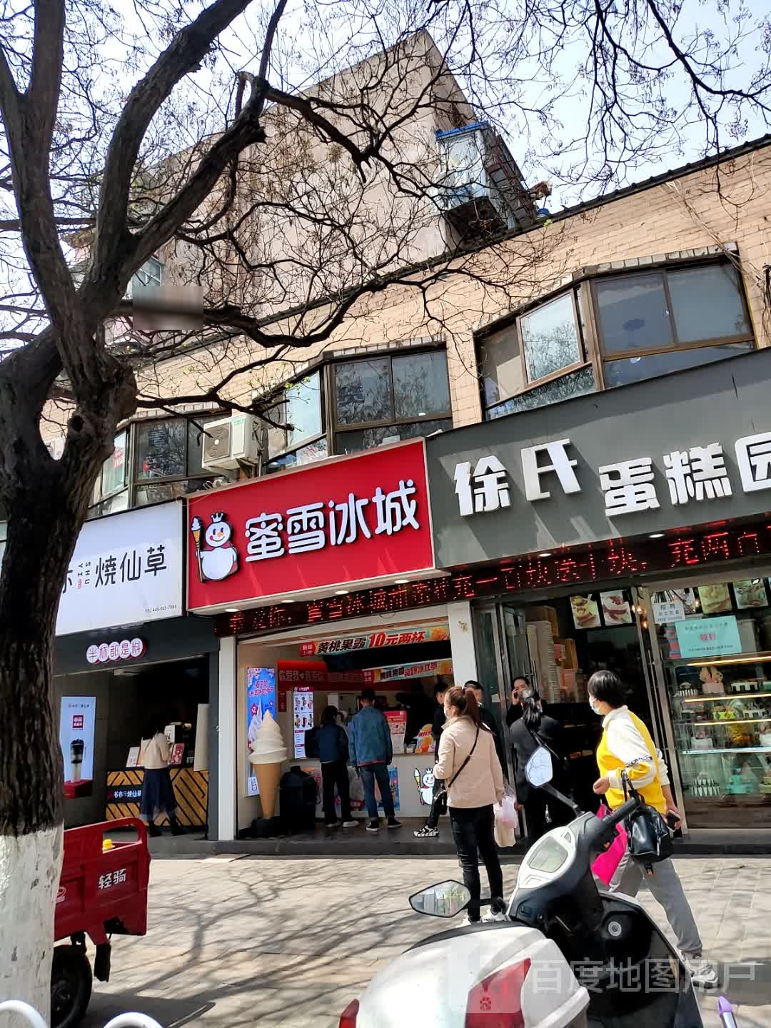 徐氏中点(天水总店)