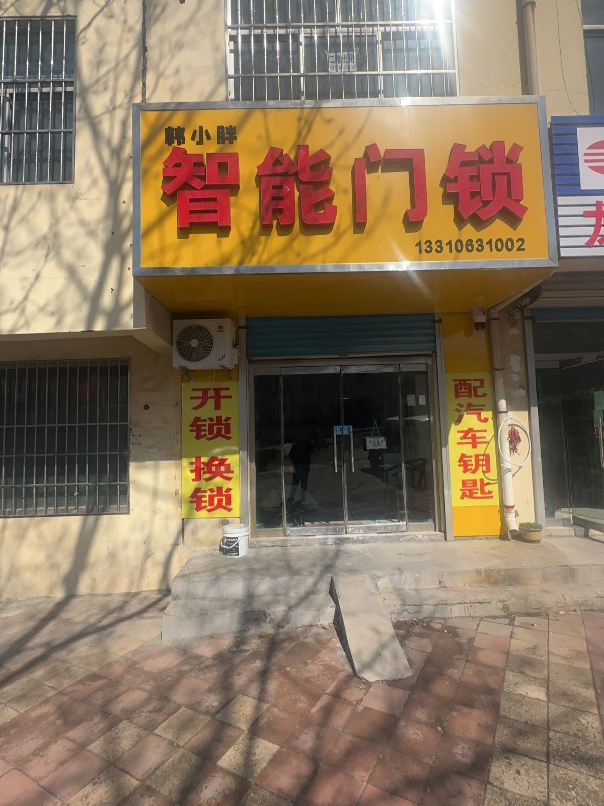 韩小胖智能锁开锁配汽车钥匙