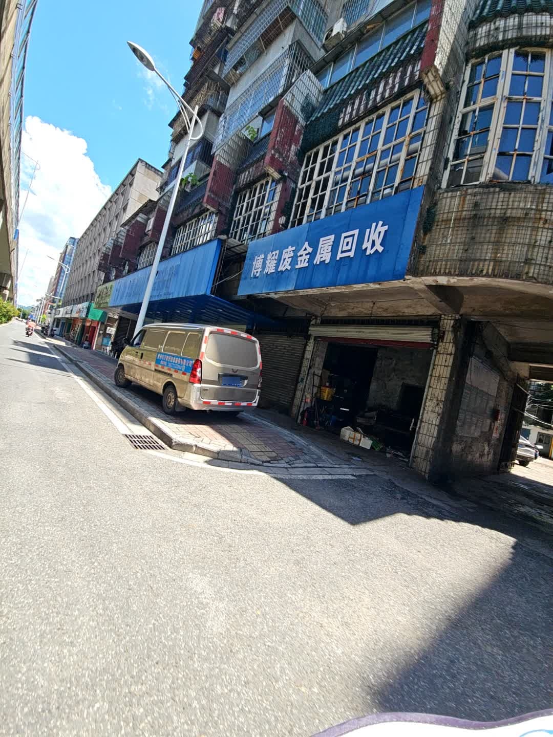 博耀废金属回收公司