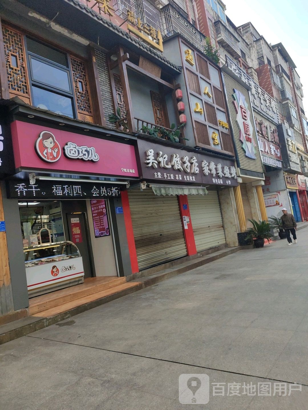 家常菜、烧(永安大道店)