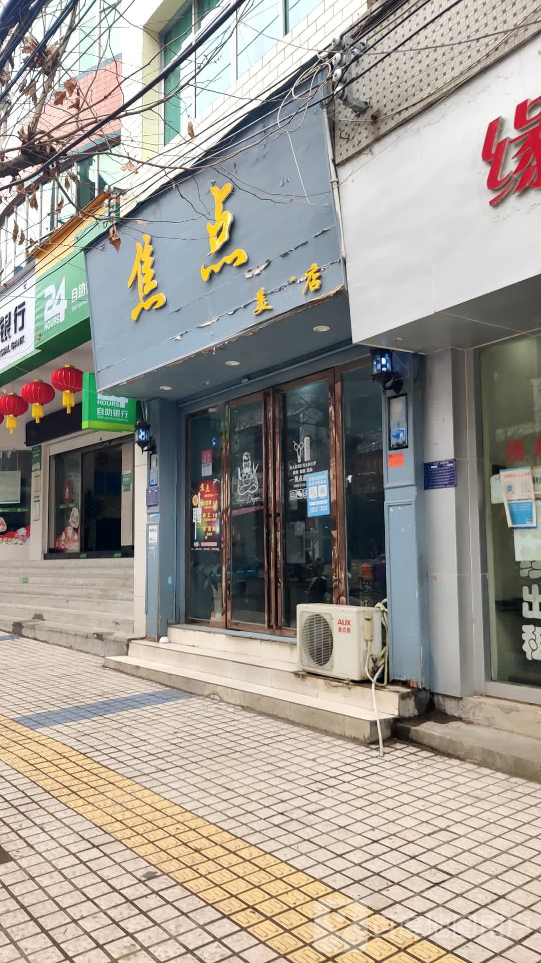 焦点染染造型(中华南路店)