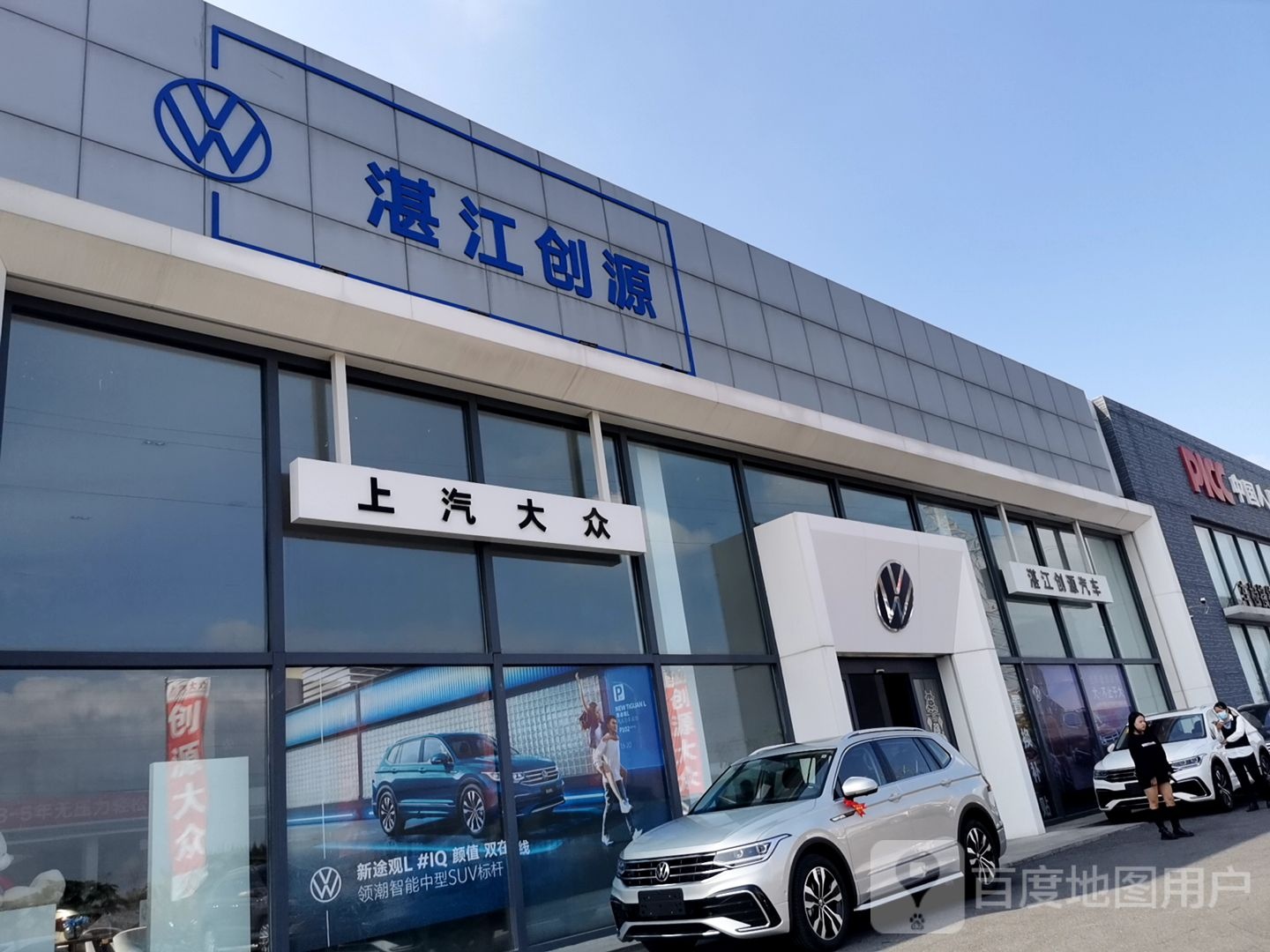 上汽大众