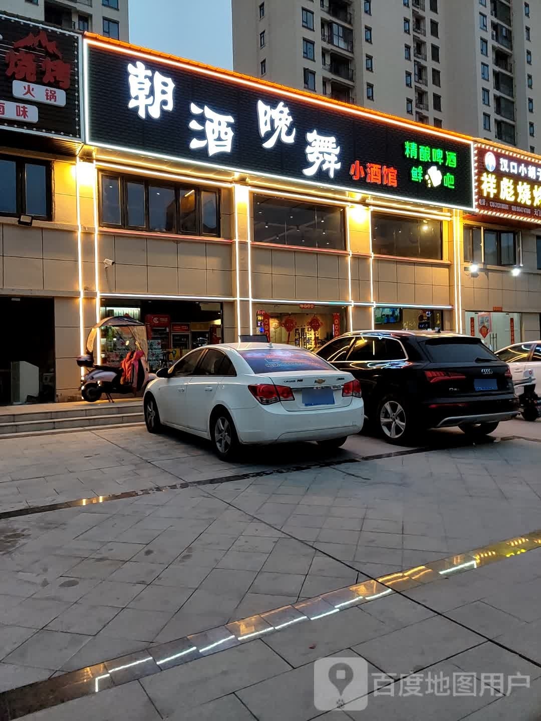 叫噶蕤事烧烤酒场研究所