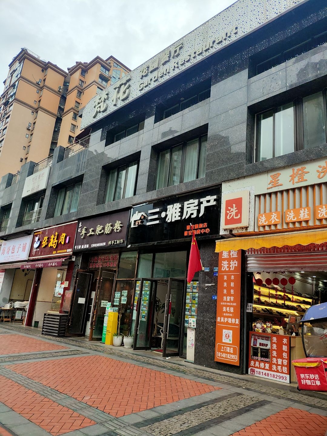 三·雅房产(雅安旗舰店)