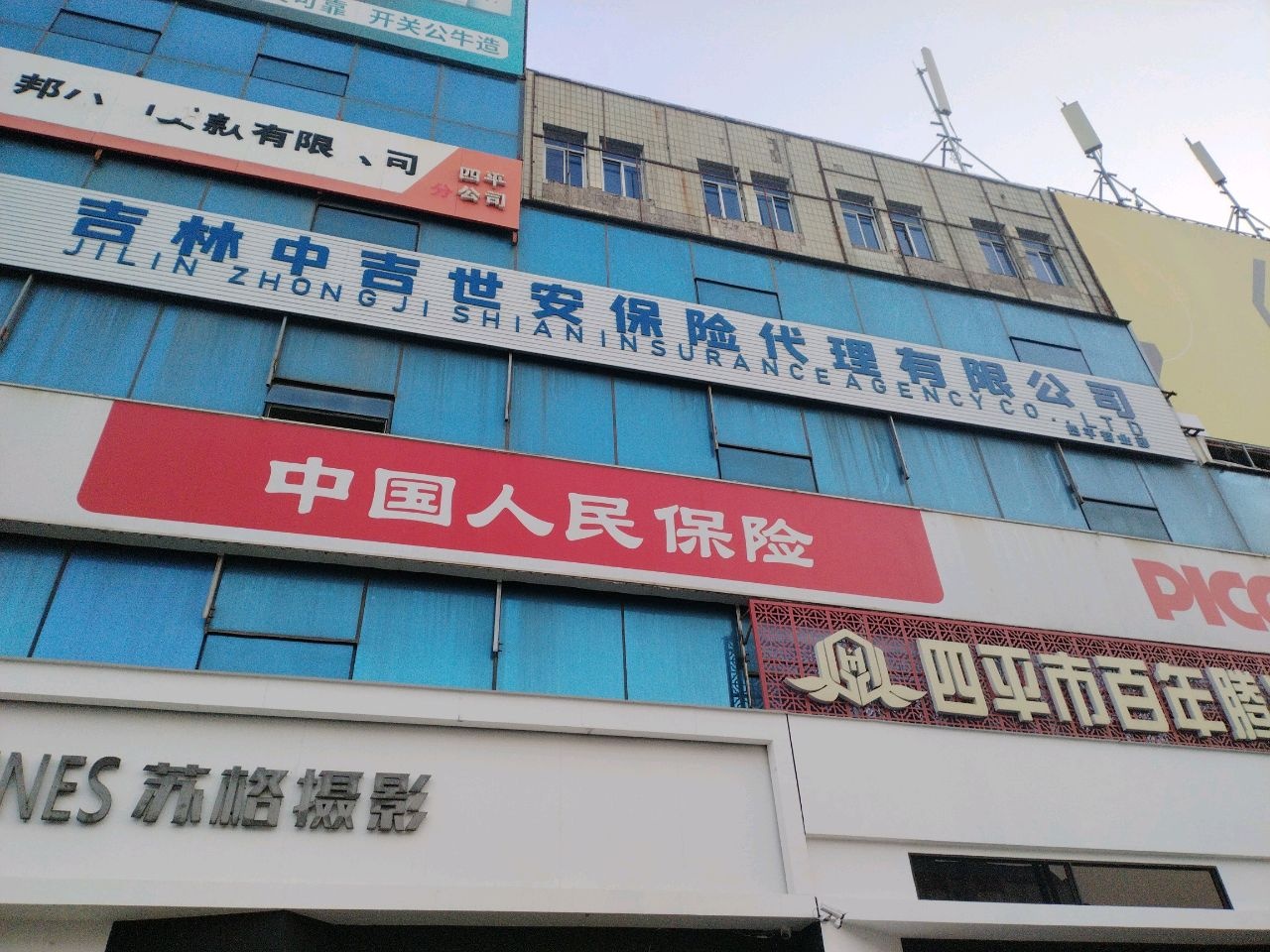 吉林省丰泰保险代理有限公司