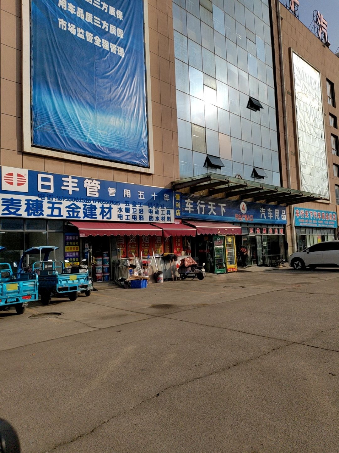 麦穗五金(滁州创达义乌商贸城店)