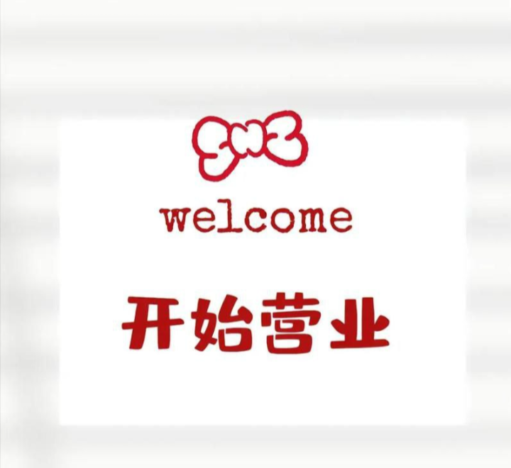 康之按摩店
