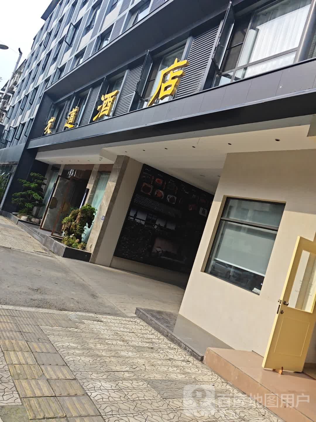 友道喜粤