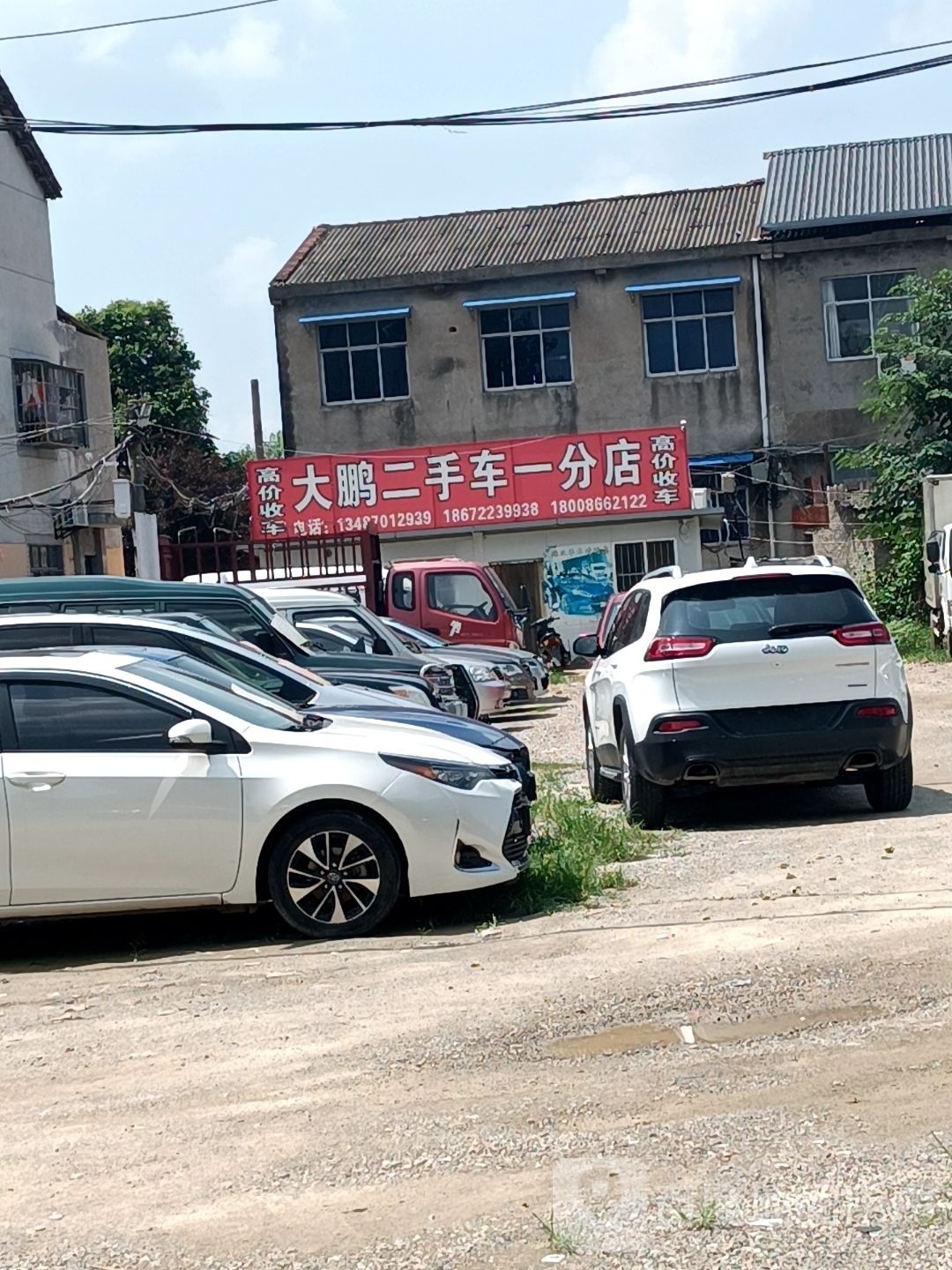 大鹏二手车(青年西路店)