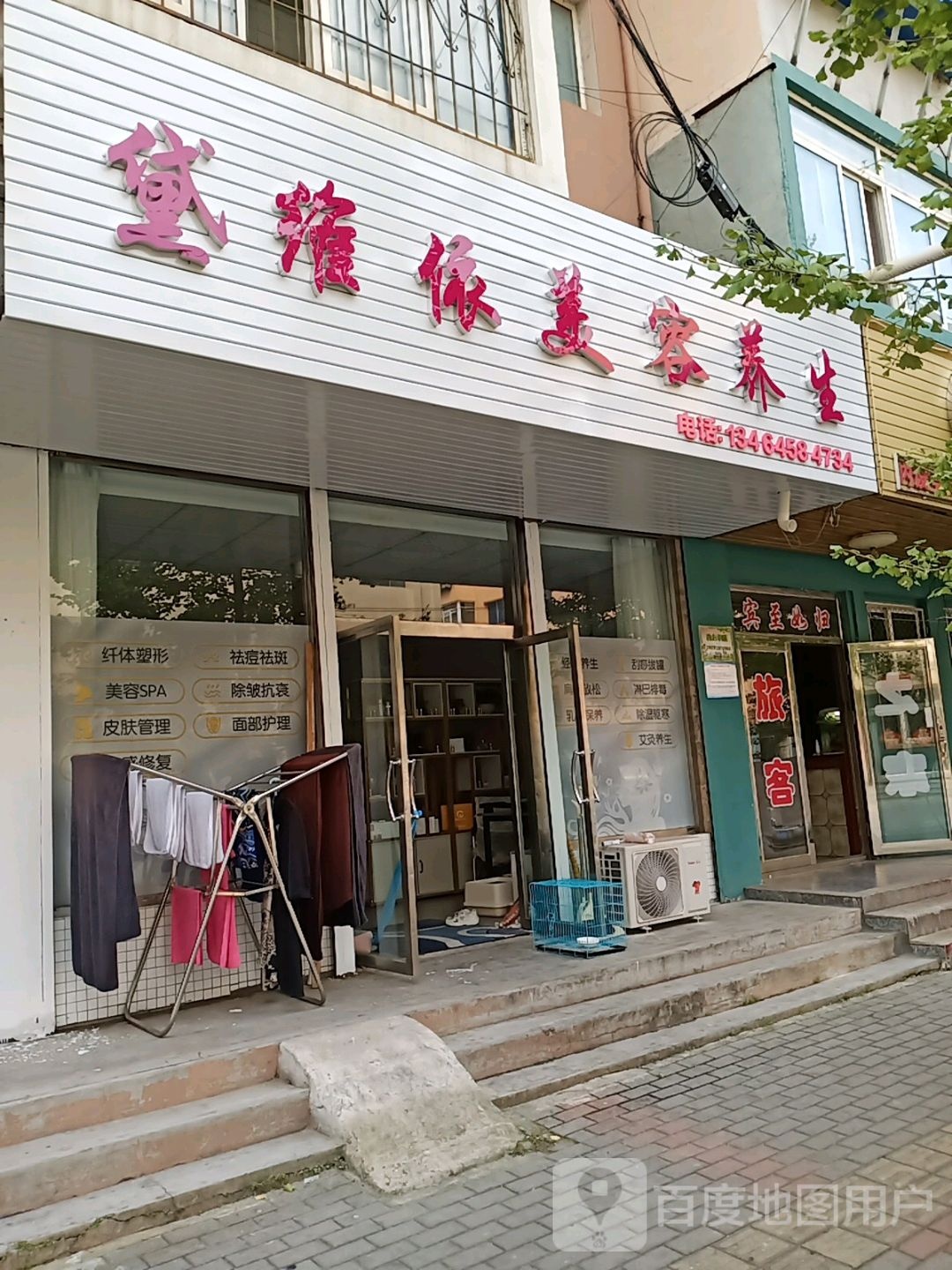 镇戴维(华祥小区店)