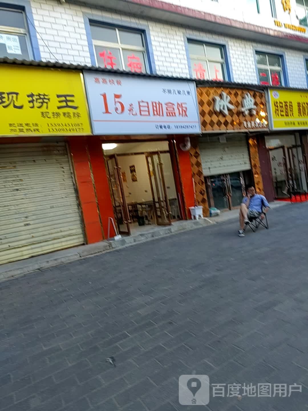 嘉嘉15元白助快餐