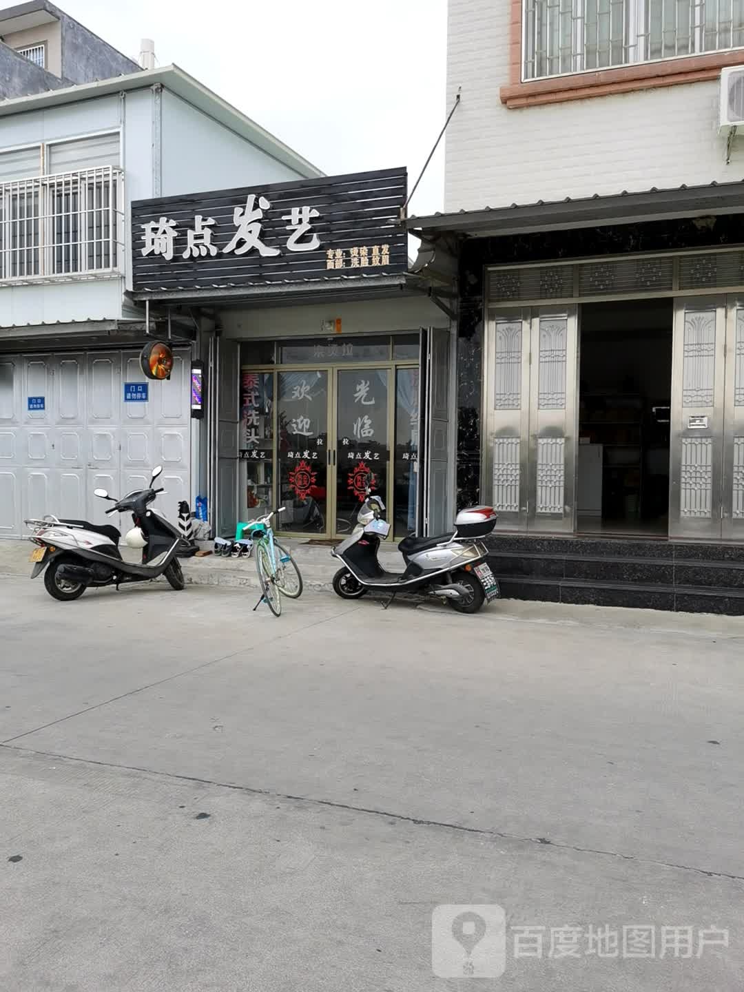 尚点发艺社