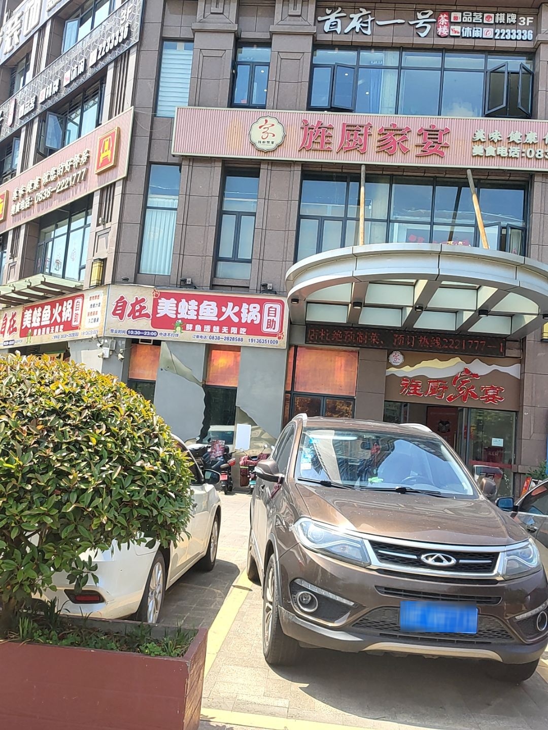 首府一号茶楼棋牌品茗