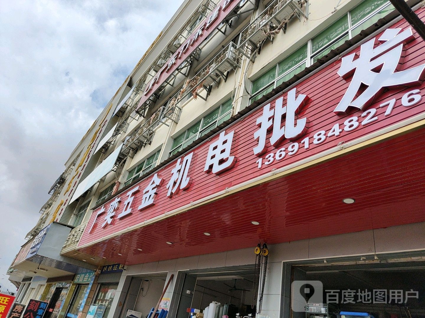 广奕五金机电批发(维美电竞公寓店)