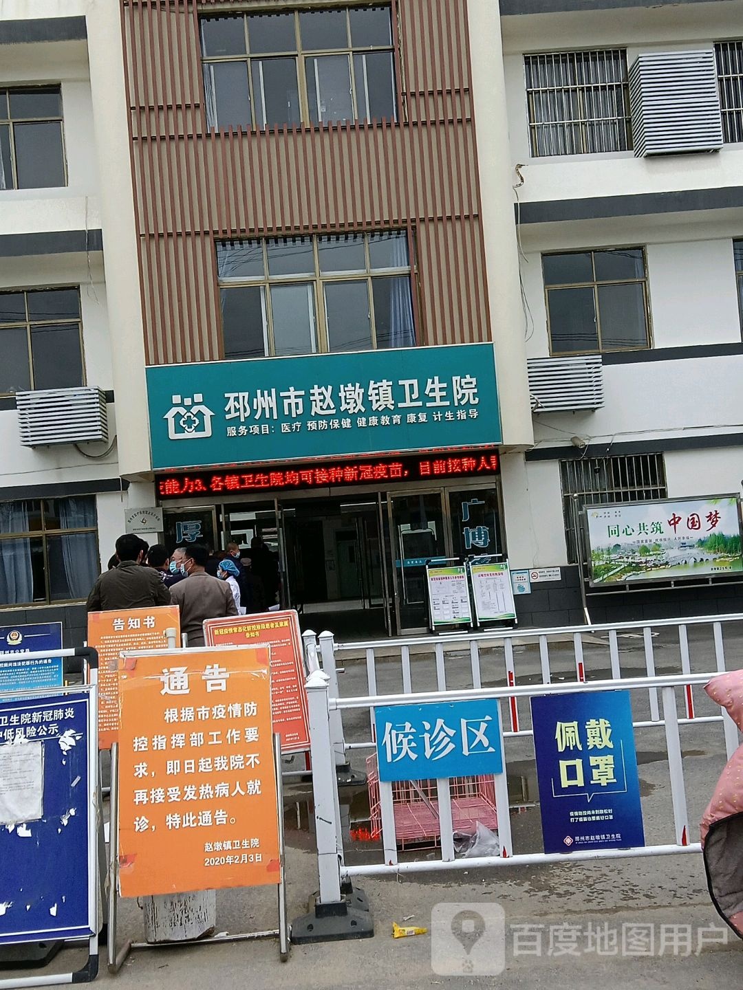 邳州市赵墩镇卫生院