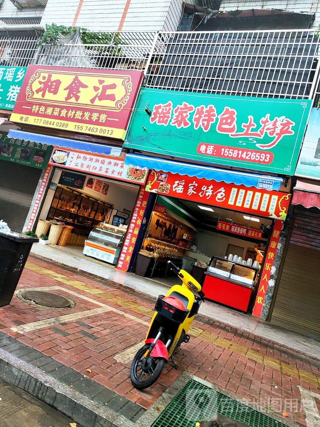 湘食汇湖