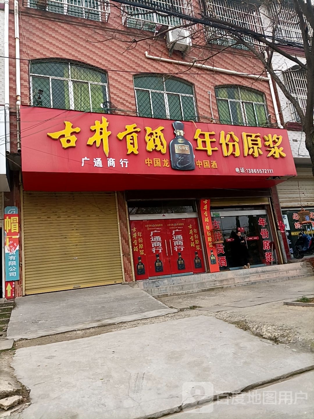 广通商银行