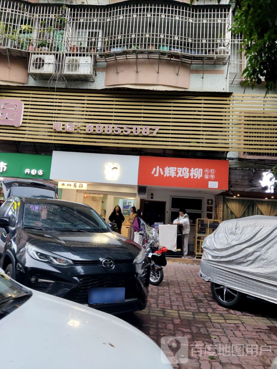 木川寿司大(刺身料理·丹阳店)