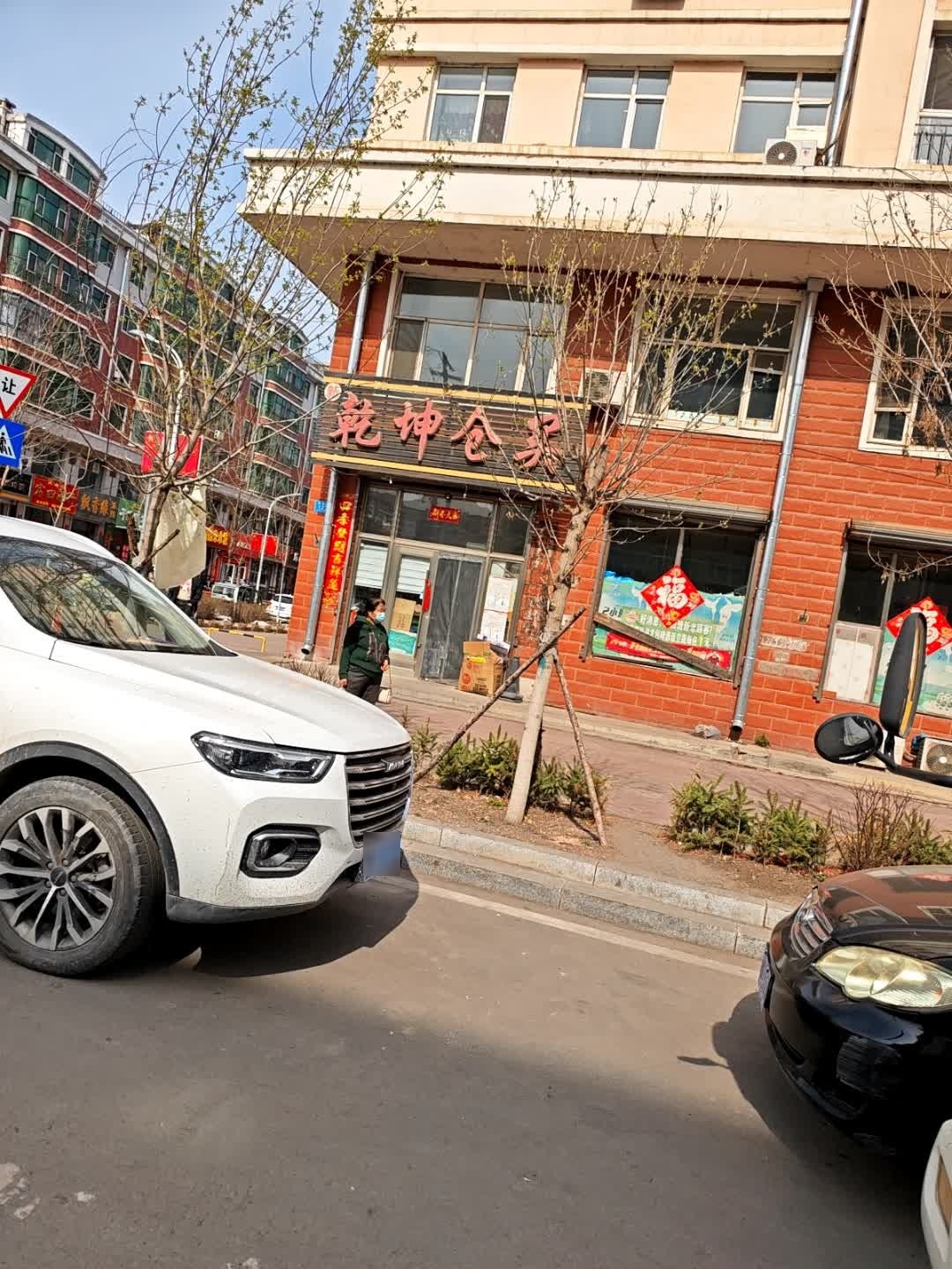 新乾坤仓买
