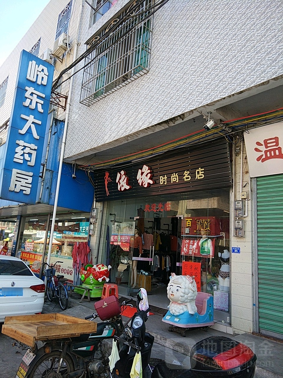 依源时尚名店(Y348店)